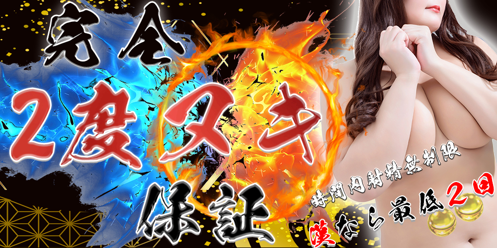 真・時間内無制限発射　イベント